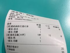 -gleeglee乐溢亦茶(合生汇店)