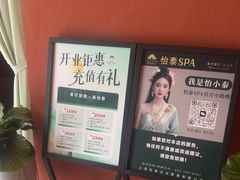 -怡泰SPA泰疗按摩(徽宁路店)