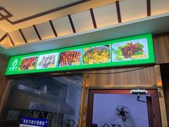 -尕胡才炕锅烤羊肉馆(八一路店)