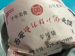 -樊记腊汁肉(竹笆市总店)