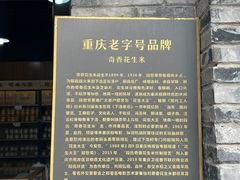 -段氏奇香花生米(长嘉汇店)