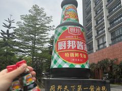 -厨邦酱油文化博览馆