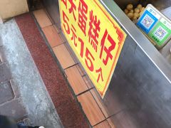 -顺记冰室(宝华路店)