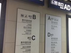 -王家墩东(地铁站)