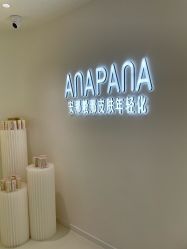 -安那般那皮肤年轻化ANAPANA