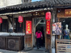 -状元楼(东大街店)