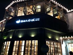 门面-猫的天空之城概念书店(苏州平江店)