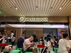 门面-海底捞火锅(吴中路店)