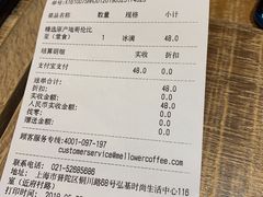 账单-麦隆咖啡Mellower Coffee(弘基时尚生活中心店)