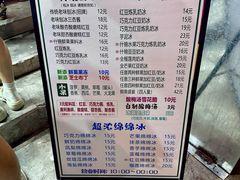 -小胖老味刨冰