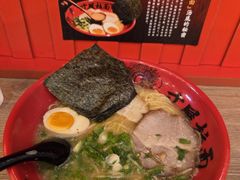 -寸屋拉面(凯德晶萃店)