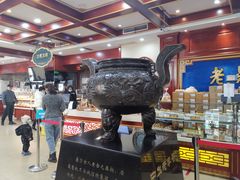 -老鼎丰(靖宇街总店)