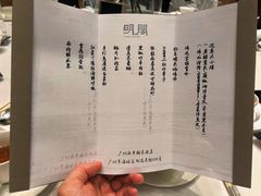 -明阁 Ming Court(广州朗豪酒店)