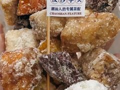 -普宁反沙番薯芋头