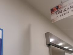 -上海仁爱医院