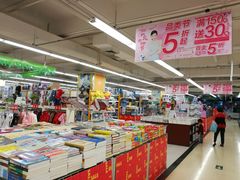 -华润万家(荔湾店)
