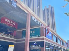 -肥肥虾庄·金牌油焖大虾(杨园滨江时代walk店)