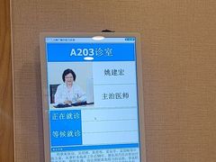 -上海广德中医门诊部