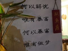 -幸福庄园(平桥店)