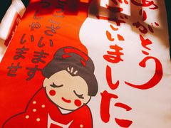 -不倒翁炭火烧肉(永安里店)