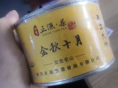 -正源安吉白茶特产享购商场(安吉店)