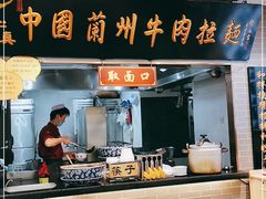门面-东方宫·中国兰州牛肉拉面(三里屯店)