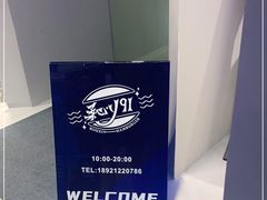 -柔心·y91·汉堡(汉堡·恒隆店)