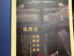-德兴馆(广东路总店)