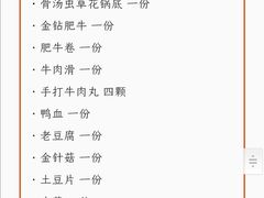 -许府牛火锅(信义坊总店)