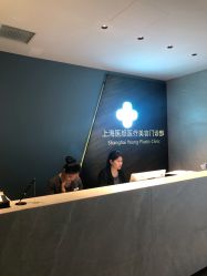 点击看大图 -医颜医疗美容门诊部