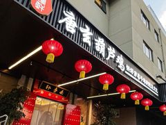 -秦月轩·陕西家乡菜(阜成路·五棵松店)