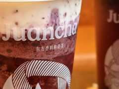 -眷茶臻选(锦艺城店)