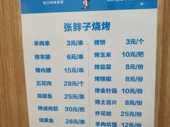 菜单-张胖子特色大盘鸡(二十九号街坊店)