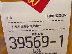 -麦当劳(西客站店)