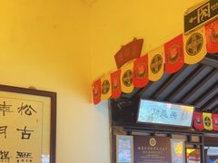 -同得兴 Since·1995 传统苏式面馆(十全街店)