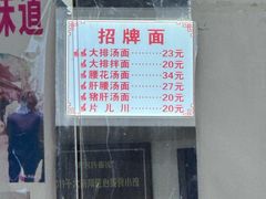 -无名氏面馆(邮电路店)
