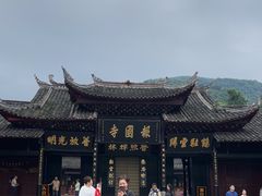 -峨眉山报国寺