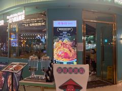 门面-米多分·越南小馆(南海万科广场店)