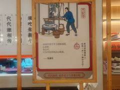 -朱新年·苏式汤团·面点(北寺塔店)