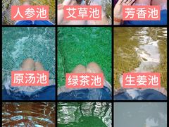 -广州从化都喜泰丽度假酒店温泉