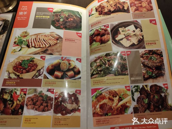大头虾越式风味餐厅(光明广场店)菜单图片