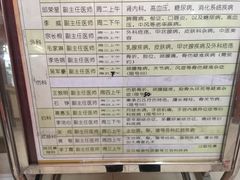 -上海交通大学医学院附属第九人民医院黄浦分院(中医门诊部)