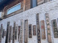 -辛庄国际文化艺术区