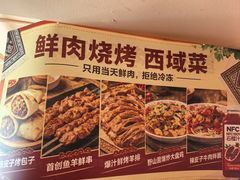 -撒拉花儿·新疆菜·清真(太阳宫店)
