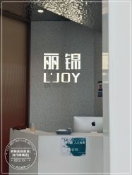 -LJOY丽锦造型·烫发染发
