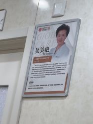 -五洲妇儿医院