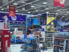 -TOYSRUS玩具反斗城(石家庄万象城店)