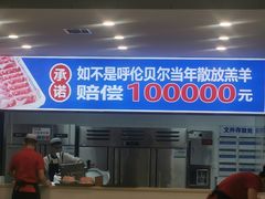 -楼外楼大刀肉传统火锅(西安大路店)