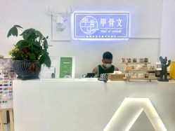 点击看大图 -甲骨文美甲美睫美容化妆
