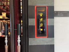-杭州西子湖四季酒店·金沙厅